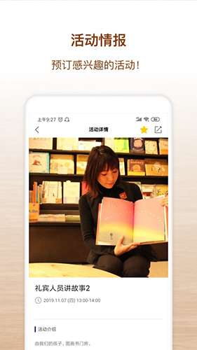 茑屋书店手机免费版图3