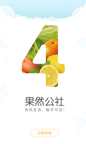 果然公社手机最新版图4