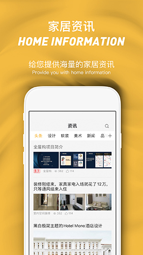 全屋构App免费版图2
