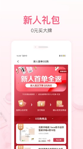 小红象APP