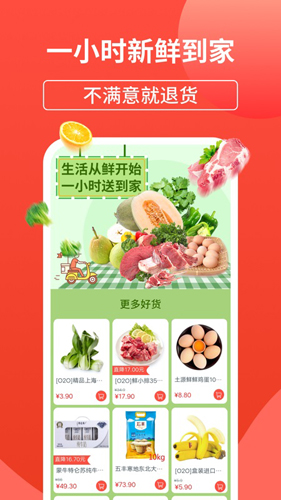 苏果到家手机正版图4