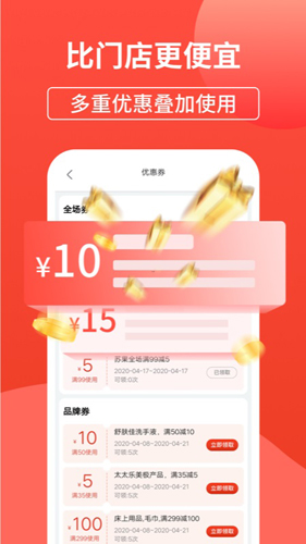 苏果到家手机正版图3