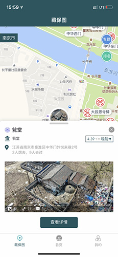 华夏古迹图手机版图3