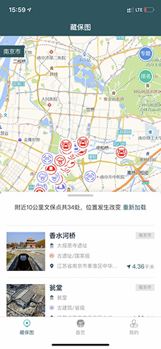 华夏古迹图手机版图2