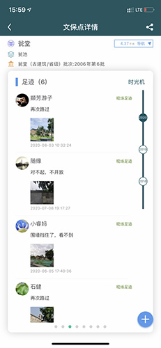 华夏古迹图手机版图5
