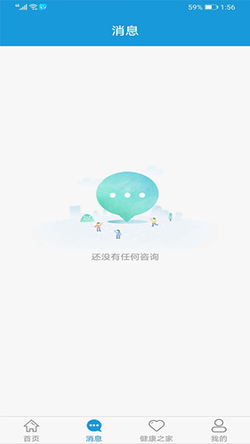 汇安医疗手机免费版图3