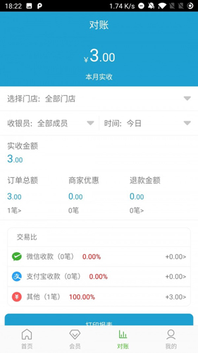 未来刷脸app图2