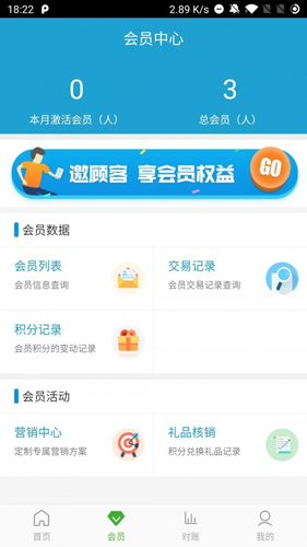 未来刷脸app图3