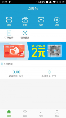 未来刷脸app图4