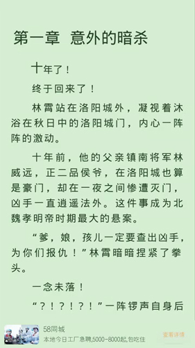 小说派安卓官方版图4