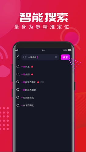 来电宝原版图4