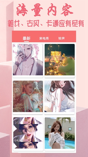 视频来电秀安卓直装版图5