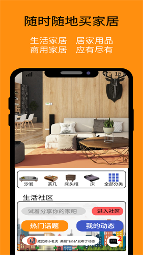 优居宅购app