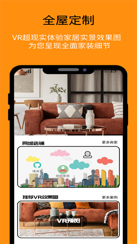 优居宅购app