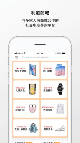 利道商城手机版图2
