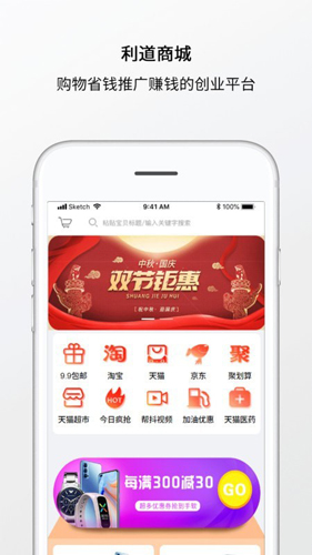 利道商城手机版图1