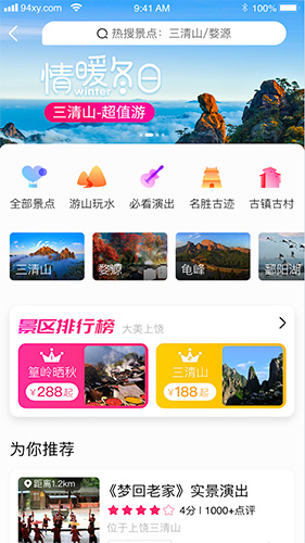 蜘蛛网旅行app