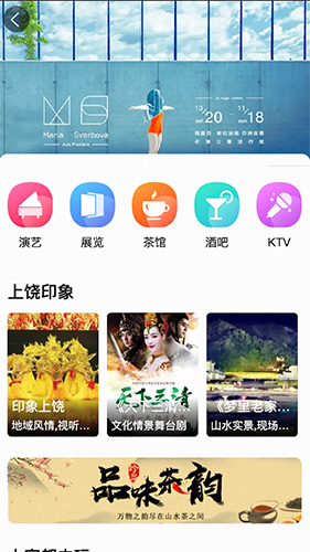 蜘蛛网旅行app