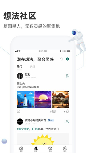 洛客安卓版图3