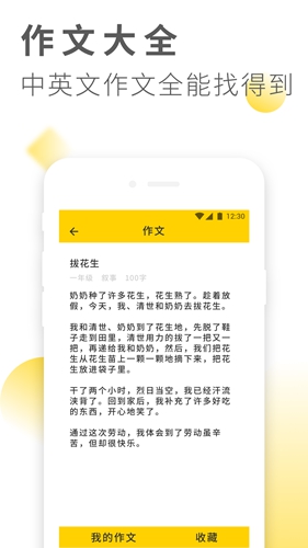 作业答案大全安卓官方版图5