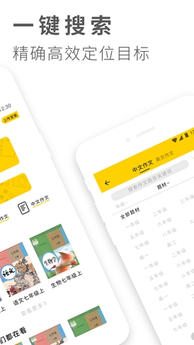作业答案大全安卓官方版图2