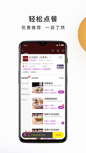 送贝外卖通用版图3