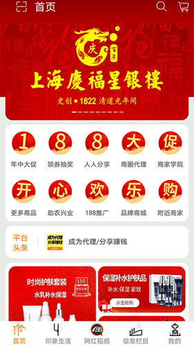 吆巴巴app图1