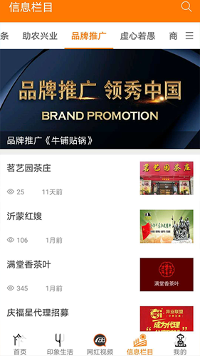 吆巴巴app图4
