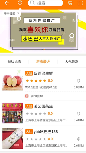 吆巴巴app图3