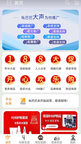 吆巴巴app图2