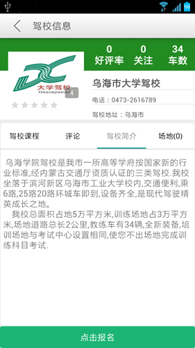 安安e驾原版图4