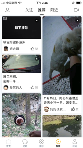 文游台app