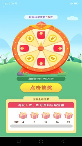 红包森林APP