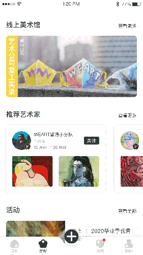 WeArt手机版图4