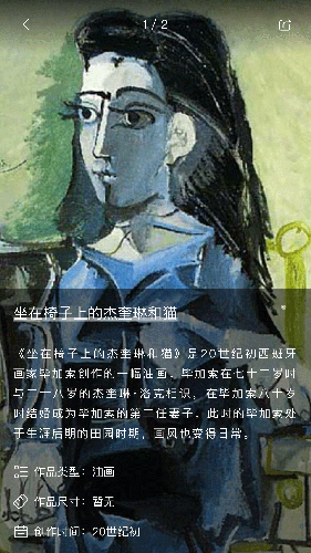 WeArt手机版图3