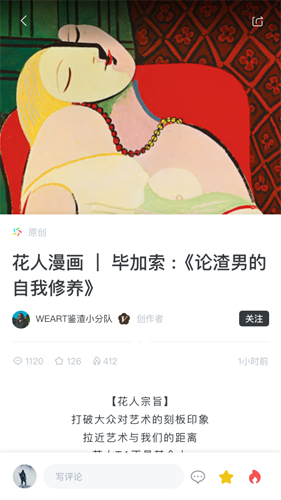 WeArt手机版图2