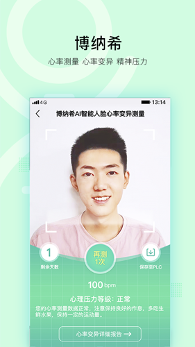 芊浔健康手机最新版图2