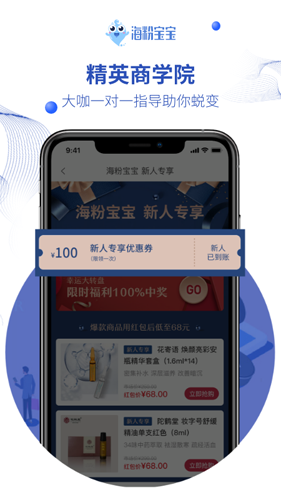 海粉宝宝app图1