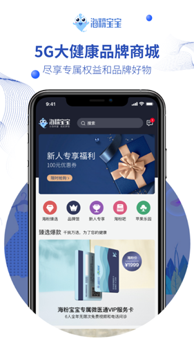 海粉宝宝app图2