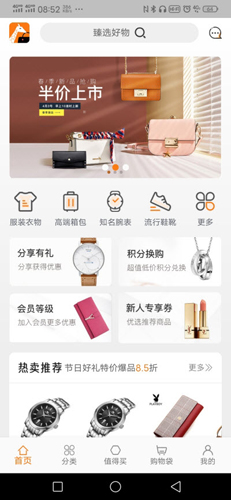 喜宝臻选无广告版图2