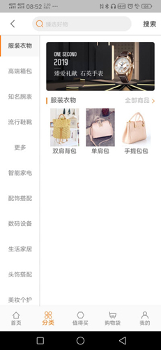 喜宝臻选无广告版图3