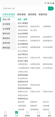 风控狮app图1