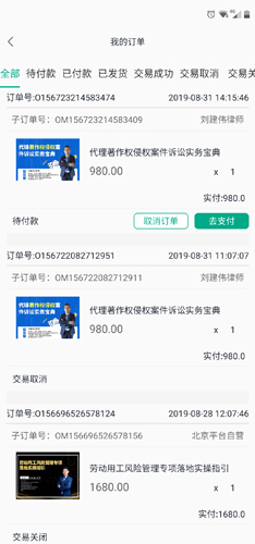 风控狮app图3