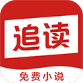 追读免费版 V2.1.1