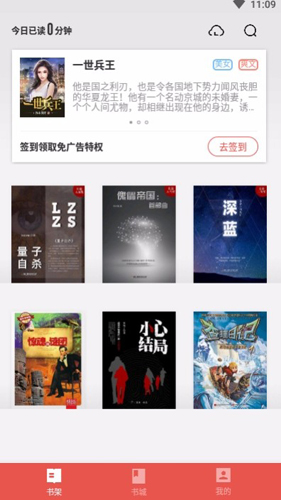 追读免费版图3
