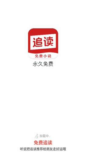 追读免费版图1