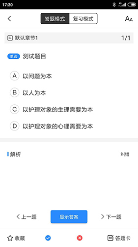 知一题库手机版(3)