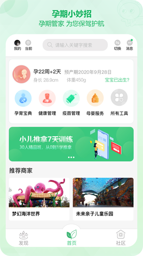 青苗园手机免费版图1
