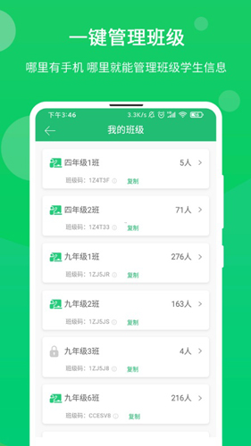 驰声优学教师手机正版图4