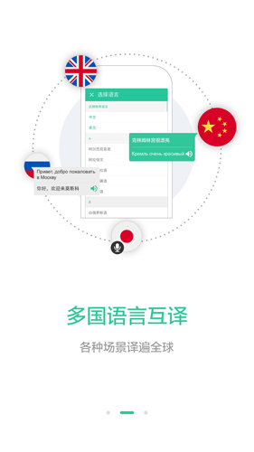 译程无广告版图2